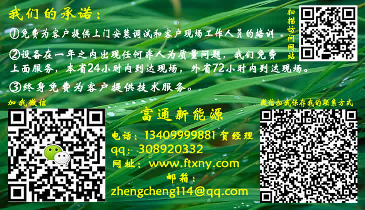 富通新能源聯(lián)系方式 富通新能源聯(lián)系方式