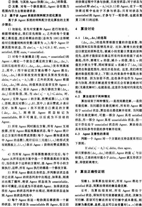 飼料顆粒機(jī)飼料機(jī)組 飼料顆粒機(jī)飼料機(jī)組